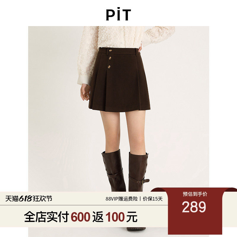 PIT复古深咖a字伞裙半身短裙2026春季新款设计感百搭下装