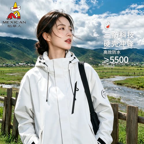 稻草人2026新款秋冬女士防风防水可拆卸冲锋衣时尚百搭登山外套男