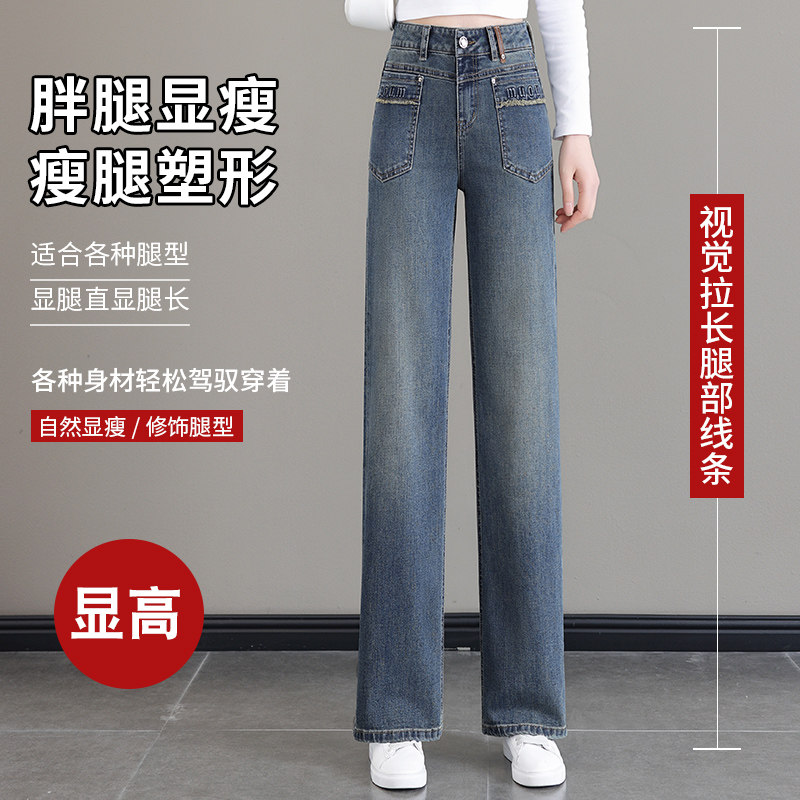 窄版牛仔阔腿裤女春季2026新款高腰垂感时尚春秋显瘦宽松直筒裤子,女装/女士精品,牛仔裤,淘宝优惠券,粉丝福利购,淘宝优惠卷