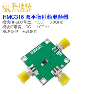 HMC316无源双平衡混频器1.5G – 3.8GHz带宽 射频混频器 变频模块