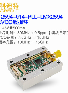 LMX2594模块PLL锁相环10M-15GHz高频微波信号源 带散热铝块点频源