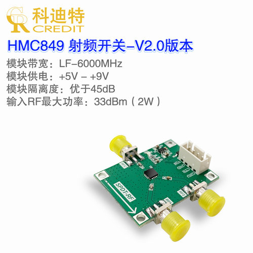 单刀双掷dc-6ghz隔离度射频开关
