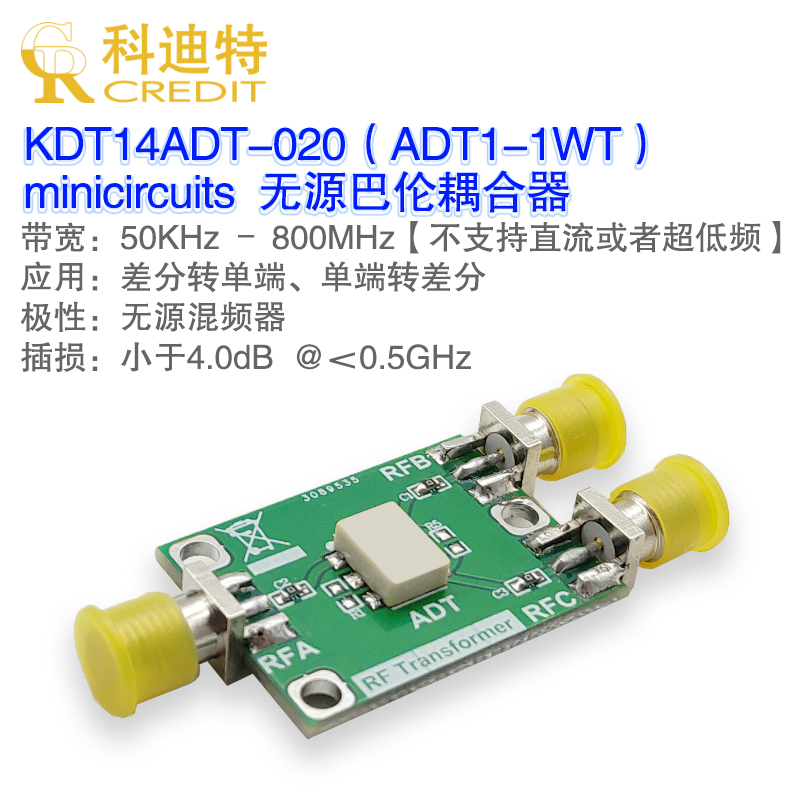 ADT1-1WT无源巴伦模块 方波 脉冲时钟信号差分转单端 单端转差分