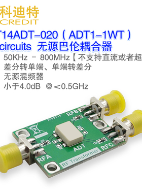 ADT1-1WT无源巴伦模块 方波 脉冲时钟信号差分转单端 单端转差分