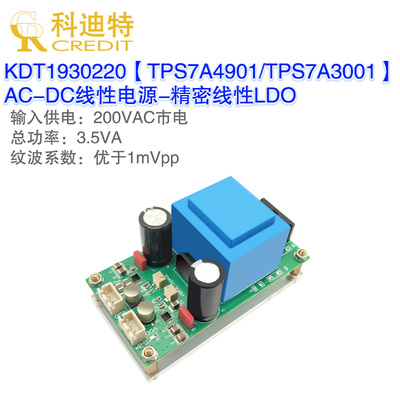 线性电源1mV纹波220V转正负电压