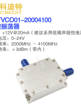 VCO压控振荡器模组  2000M-4100M带宽  锁相环振荡器 S波段射频源