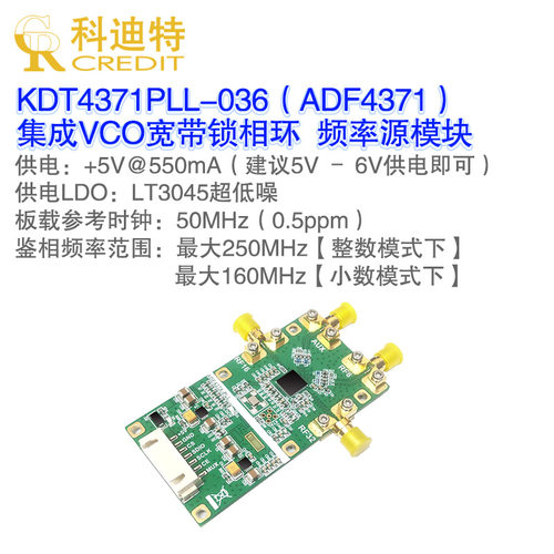 VCO锁相环内置倍频频率源模块