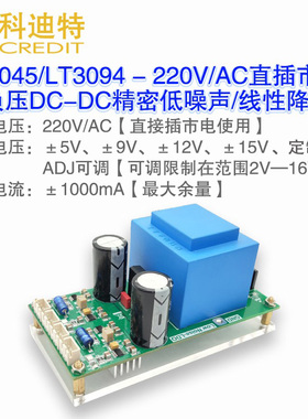 LT3045/LT3094线性电源 放大器专用低噪声 ±1A 音频前级 传感器