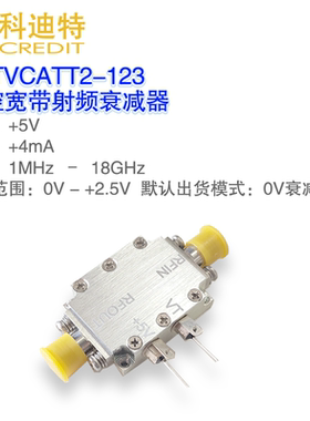 KDT-RFSA2113压控射频衰减器模块 1MHz - 20GHz带宽 30dB衰减范围