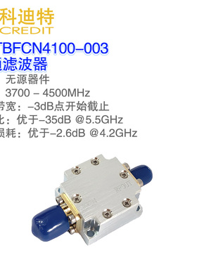 4.1GHz带通滤波器 800MHz带宽 图传滤波器 4G通信 3.7G-4.5G通带
