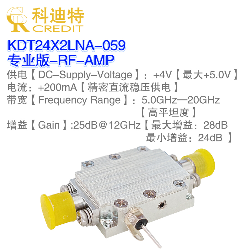 5G-20G射频宽带放大器