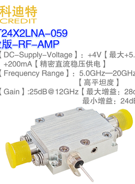 宽带射频宽带放大器5G-20G平坦度好P1dB=19dBm G=24dB本振驱动器