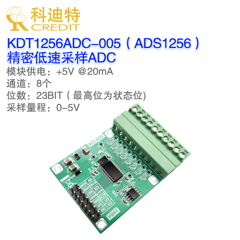 ADS采集模块8通道ADC检波器功率