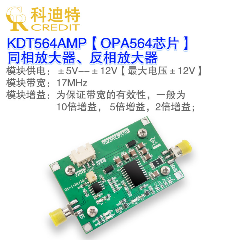 OPA564驱动放大器压电陶瓷驱动1.5A电流 缓冲 1.3MHz全功率带宽