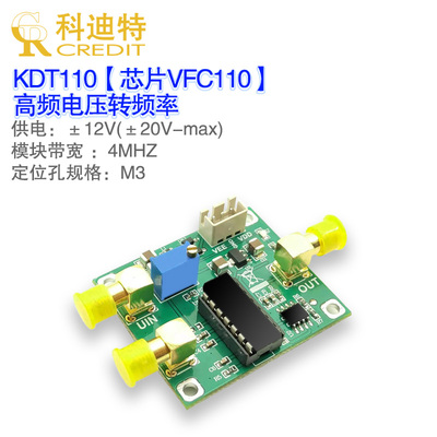 压频转换模块5VTTL方波4M输出