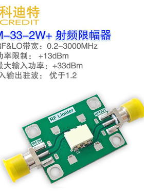 RLM-33-2W+射频限幅器0.2-3000MHz带宽限幅+13dBm 输入