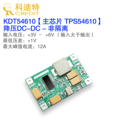 电源模块6A持续电流低压稳压器