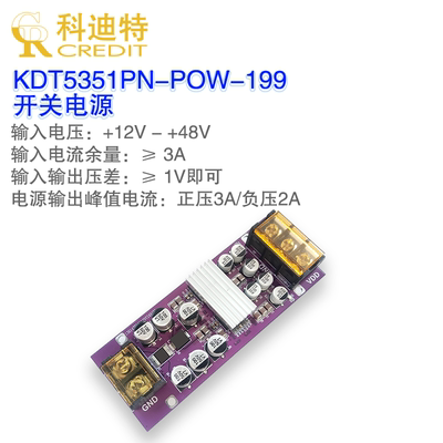 LTM4653+LTM4651电源模块 正负压低噪声线性电源 单电源转双电源