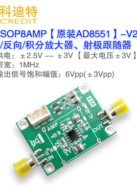 AD8551放大器模块  零漂移 轨至轨 超低失调电压 放大器