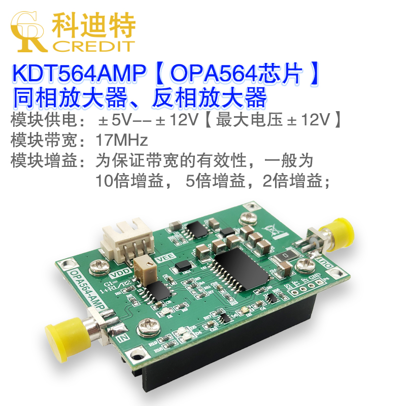 OPA564驱动放大器压电陶瓷驱动1.5A电流 缓冲 1.3MHz全功率带宽