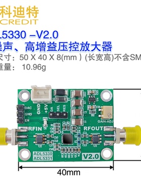 ADL5330压控放大器模块 低噪声高增益 3000MHz带宽 射频放大器