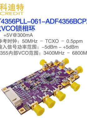 ADF4356模块锁相环鉴相器54MHz – 6.8GHz带宽频率发生器射频源