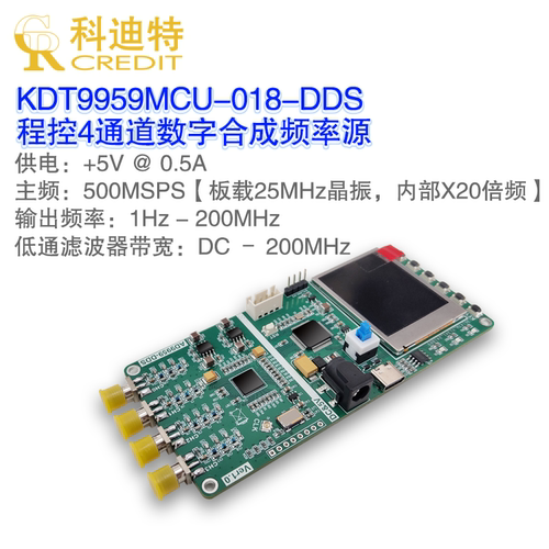 四通道射频信号发生器AD9959