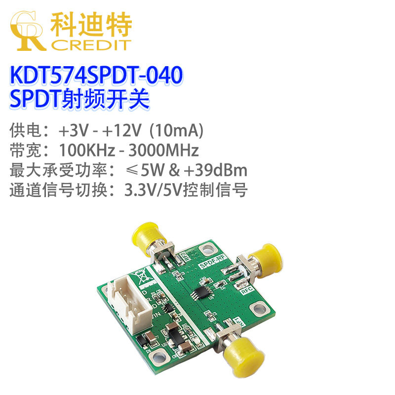 HMC574射频开关模块SPDT3GHz 射频开关5W承受功率射频切换 射频源