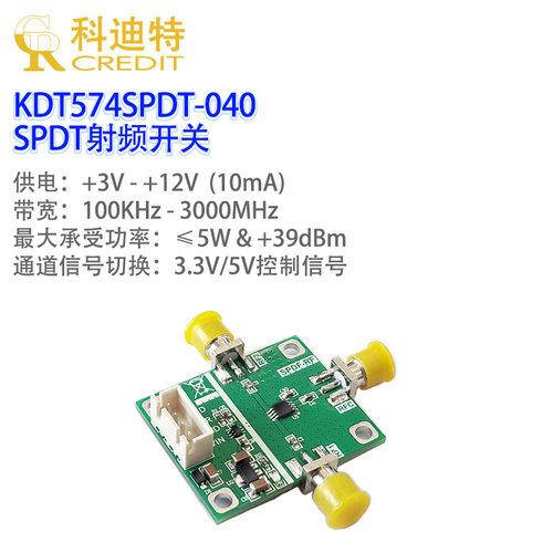 HMC574射频开关模块SPDT3GHz 射频开关5W承受功率射频切换 射频源