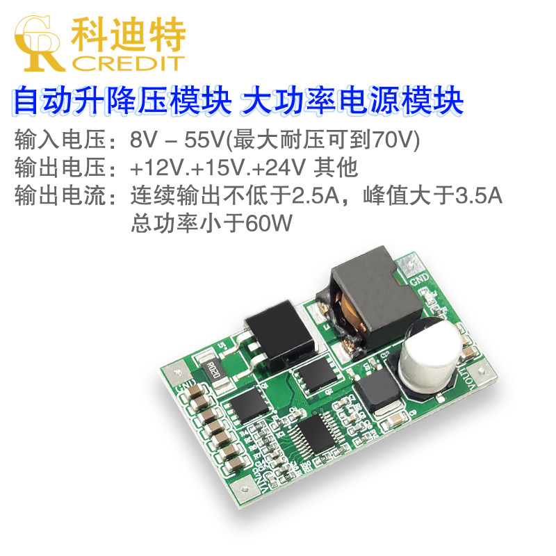 宽电压电源模块