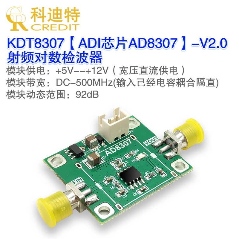 AD8307射频功率检波器模块 对数放大器 DC-500MHz 发射机天线功率