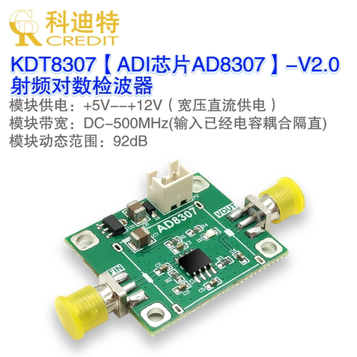 ad8307射频功率检波器模块