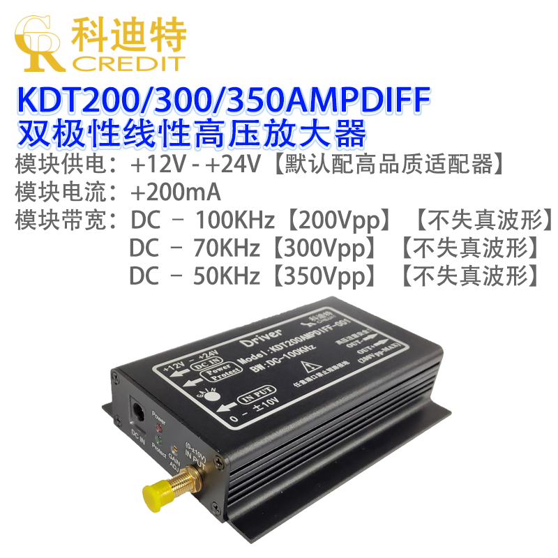 压电陶瓷PZT驱动控制器模块双极性350V输出运算放大任意波100KHz