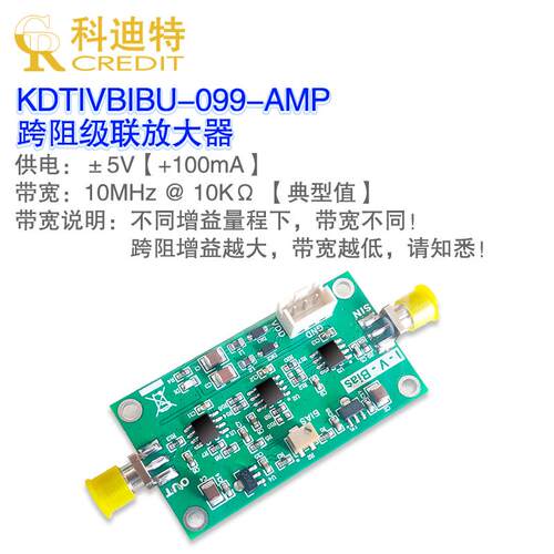 科迪特IV转换放大器模块