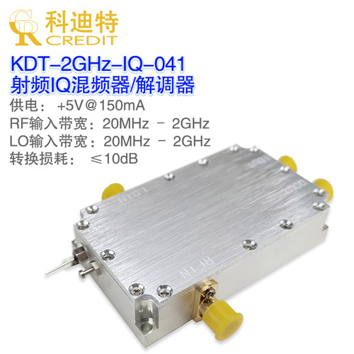 2G带宽变频器混频器IQ解调器