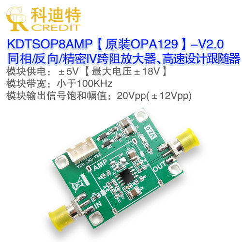 超低输入偏置精密高阻抗放大器