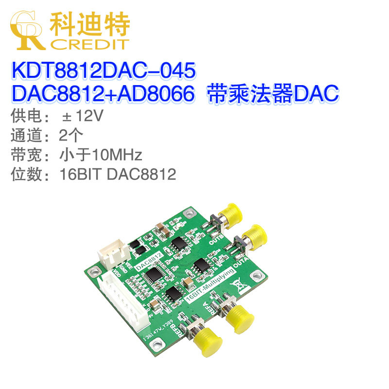 DAC8812模块 带乘法器DAC 16BIT数模转换器 数控程控增益放大器
