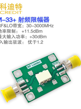 RLM-33+射频限幅器模块  30-3000MHz带宽  低插损 +30dBm输入
