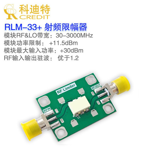 射频限幅器模块低插损+30dBm