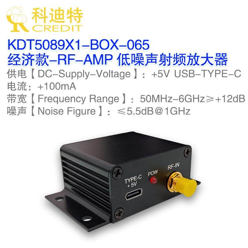 100M-6GHz低噪声射频放大器20dB单级放大器 SDR信号放大 高线性度