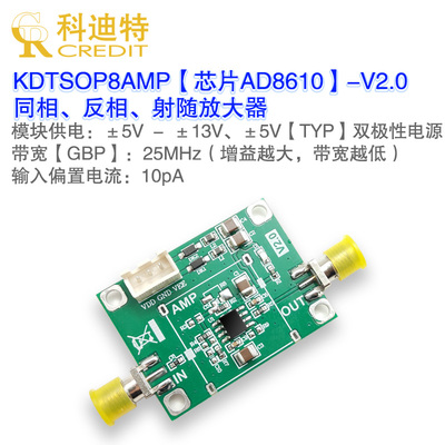 低噪声放大器JFET/高性能/精密