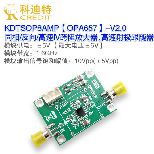 模块科迪特PIN/APD放大器