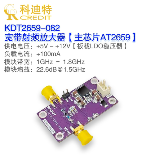 AT2659射频放大器 低噪声放大器GPS/北斗低噪放 接收放大国产方案