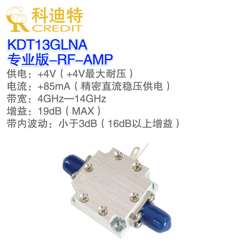 18dB增益射频放大器 13G带宽 低噪声放大器 带内优于16dB增益