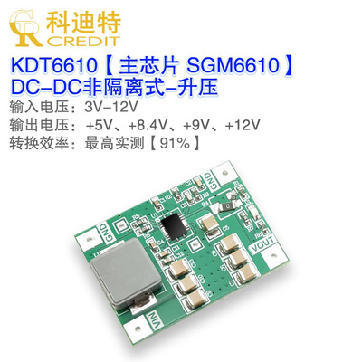 电源模块18650升压电源高效率