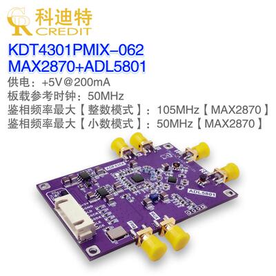 MAX2870+ADL5801简易频谱接收混频接收10MHz–7GHz下混频集成PLL
