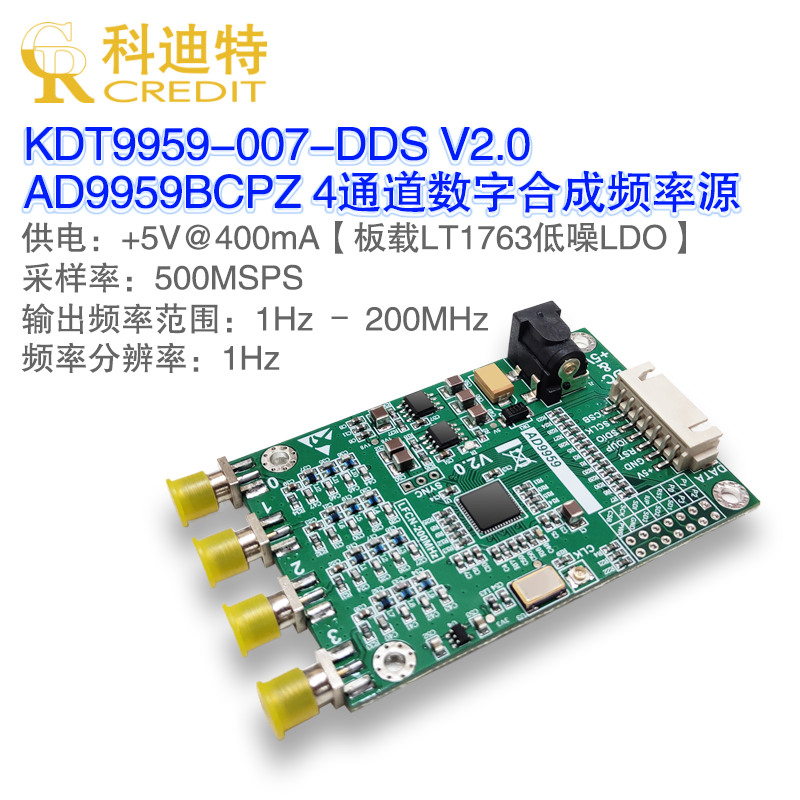 2023电赛DDS模块AD9959频率源