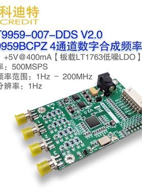 信号发生器 AD9959模块射频信号源 四通道DDS模块 高性能