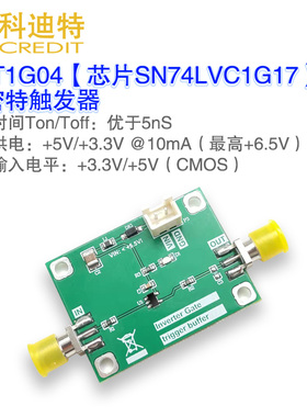 SN74LVC1G17模块逻辑门施密特触发器高速整形器 逻辑驱动器单通道