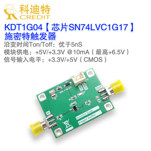 SN74LVC1G17模块逻辑门施密特触发器高速整形器 逻辑驱动器单通道